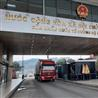 Hải quan Lào Cai: Thu trên 11 tỷ đồng trong 4 ngày nghỉ lễ và những tín hiệu từ thương mại biên giới